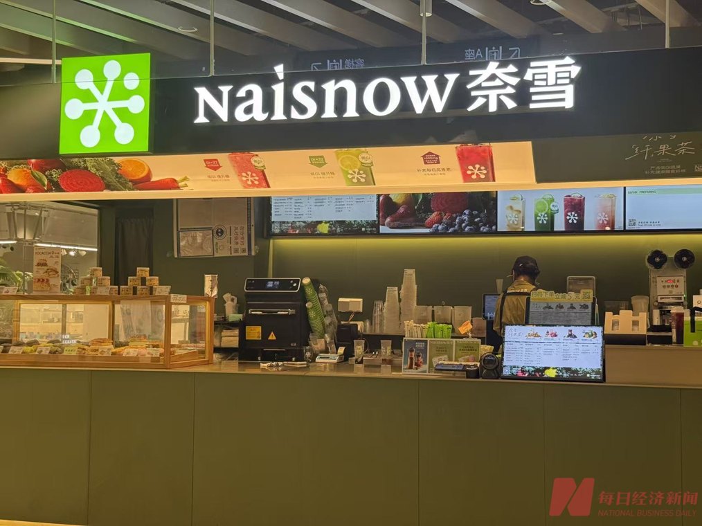 “我花了四元参加股东会！”昔日新茶饮第一股沦为仙股，奈雪的茶遭股东连环追问：欧包预制亏损何解